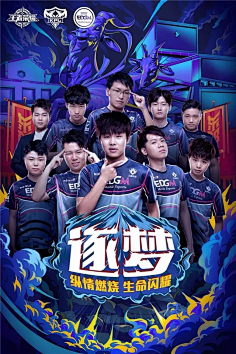 球员的角色
